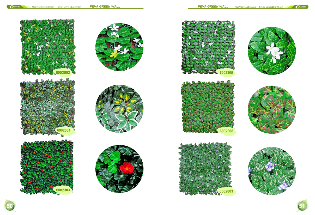 PEVA Green Wall